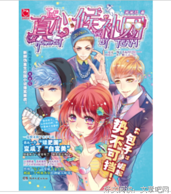《重生之锦绣嫡女》语录摘抄