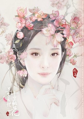 《三生三世十里桃花》经典语录