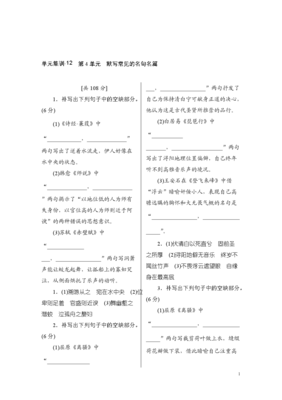 关于六分的名言
