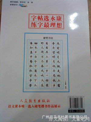 关于丁有的座右铭