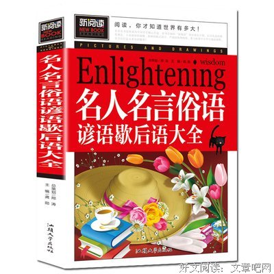 老九格言警句