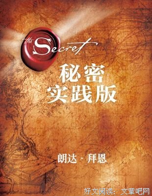 你身边的一切，都是你吸引来的