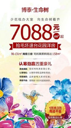 给生活加点料