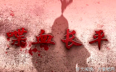 长平的语句摘抄_关于长平的语句