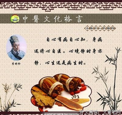 关于时李的格言