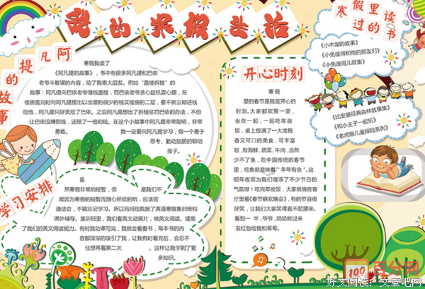 关于纷繁的格言