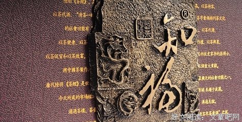 描写知福的语句摘抄