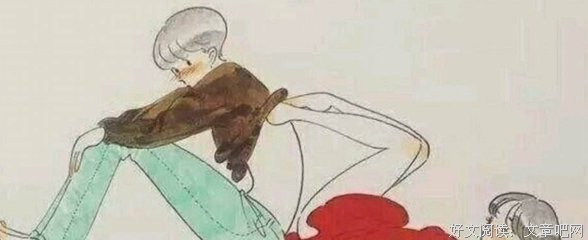 一个男人如果能够懂你心里的苦，说明他是真的很爱你