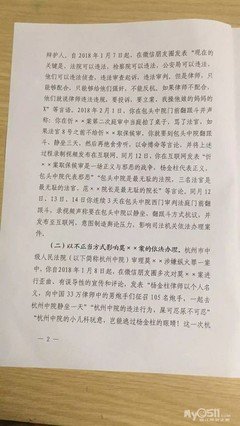 慎于言