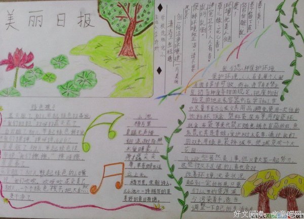 关于时间的信的优美句子