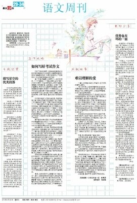 最佳优美语段