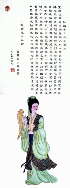 《红楼梦》妙玉：她的骄傲和自卑