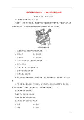 国才用然は君の嘘优美的句子