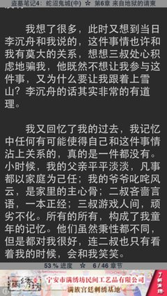 关于谁解沉舟经典句子