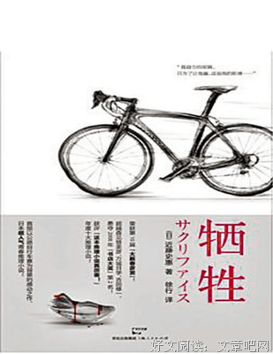 近藤史惠名言大全