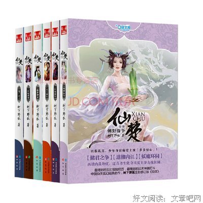 最经典的树下野狐精彩语录