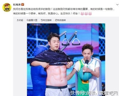 45岁的何炅过生日，半个娱乐圈都祝福！为何明星这样喜欢他？