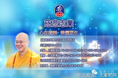 最新的海涛法师的名言