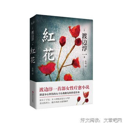 渡边淳一名言