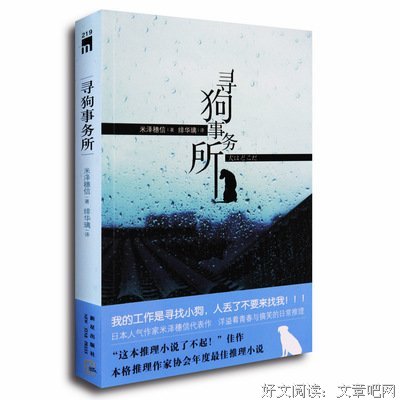 2018米泽穗信座右铭