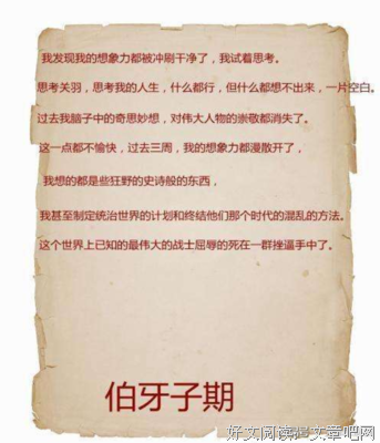 有关羽洛先生的格言