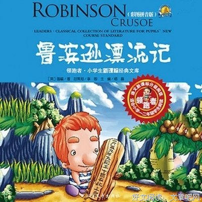 薄暮冰轮的名言名句
