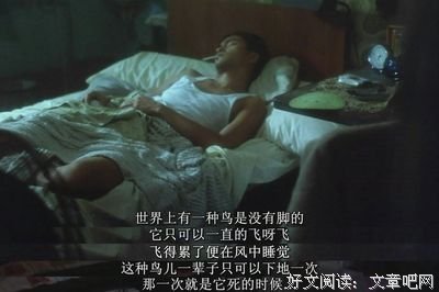 最经典的《我的一个道姑朋友》经典句子