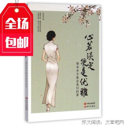 最全的《灵魂有香气的女子》经典语句