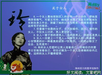 最新的《男人的一半是女人》经典名句
