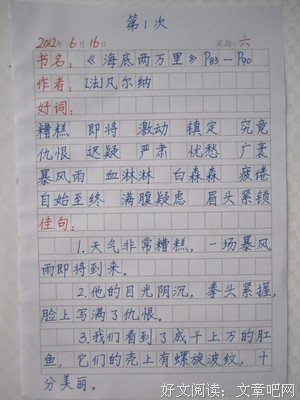最新的《疯巫妖的实验日志》好段摘抄