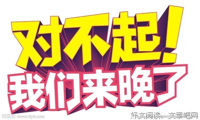 对不起，我不能再去找你了