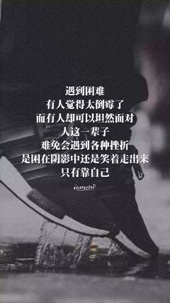 身无饥寒，父母未曾亏我；人无长进，我以何对父母