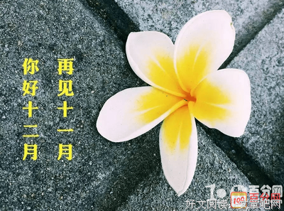 4月,再见。5月,你好!