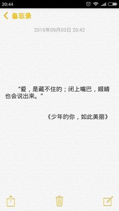最经典的《少年的你，如此美丽》经典语录