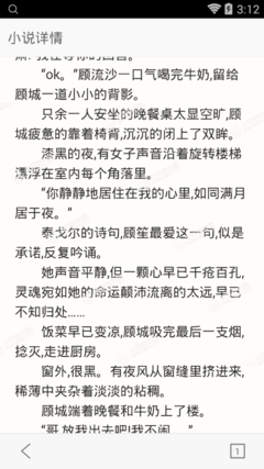 最全的《独宠旧爱陆少的秘密恋人》小说书摘大全
