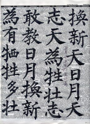 关于柳春花的语句