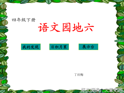 日积月累的句子