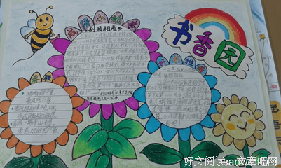 关于形影不离的名言