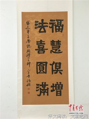文语