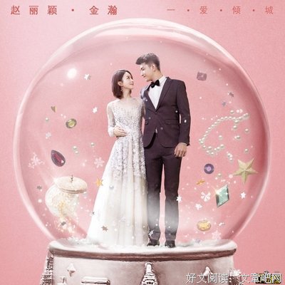 我的倾城好词好句