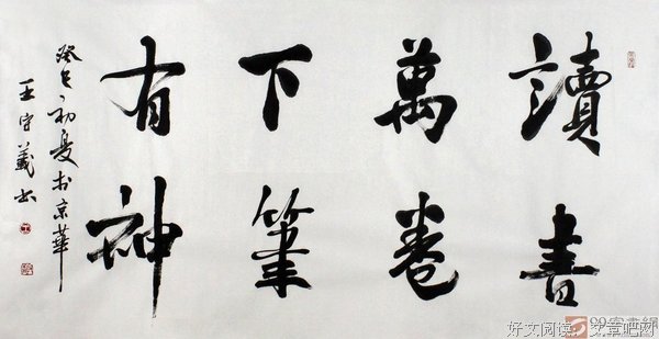 关于读书破万卷的句子