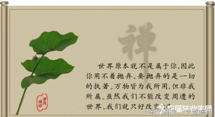 看想一心样了经典的句子