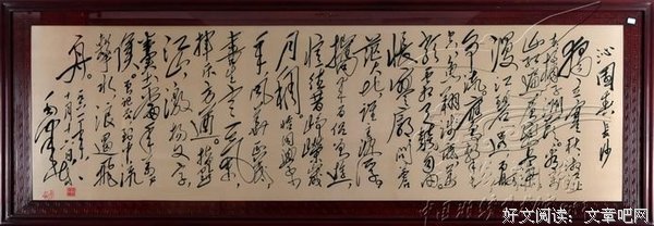 有关恋沁园春的句子