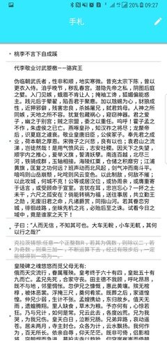 《为别人为可以用在作文上的》的句子