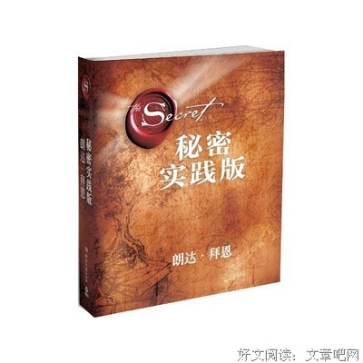 最经典的朗达·拜恩座右铭