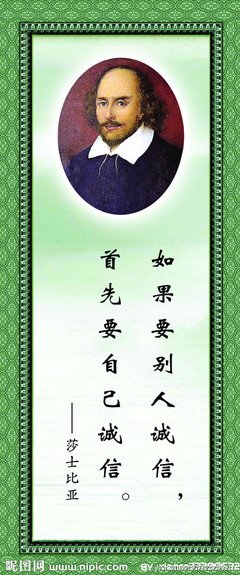 威廉·莎士比亚名言