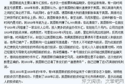 关于格雷厄姆·格林名言大全