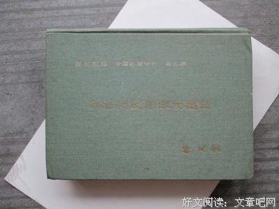 关于明伦青年校刊社座右铭