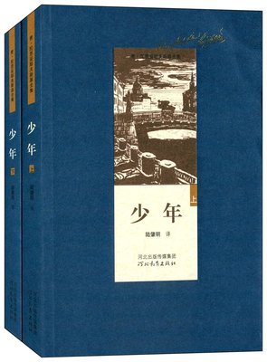 陀思妥耶夫斯基的格言