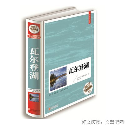 最经典的亨利·戴维·梭罗名言大全